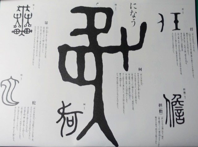 2018年5月の漢字